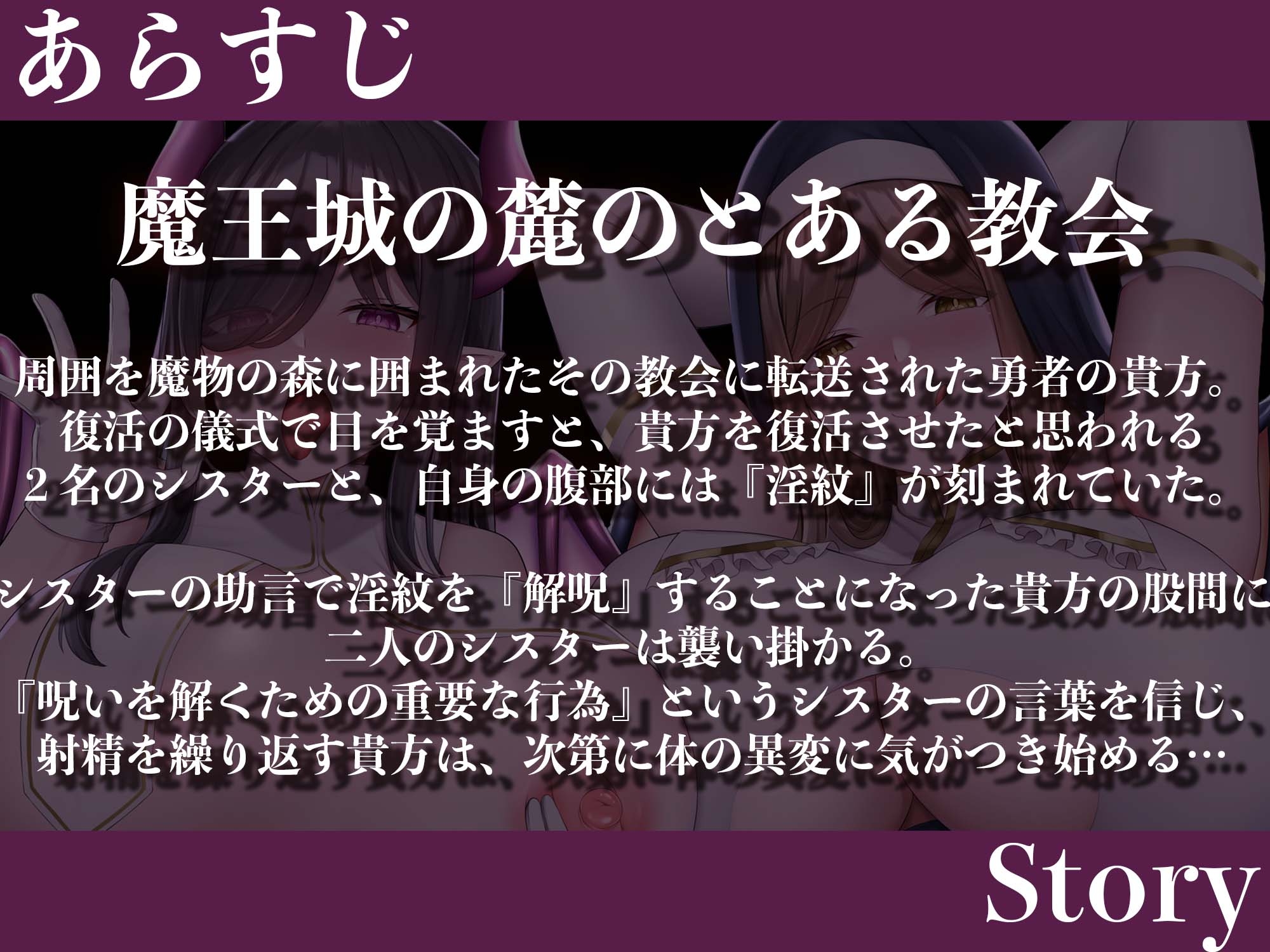 【逆レイプ】淫魔シスターに騙された!!〜オホ声の鳴り響く教会に囚われてしまった勇者くん〜