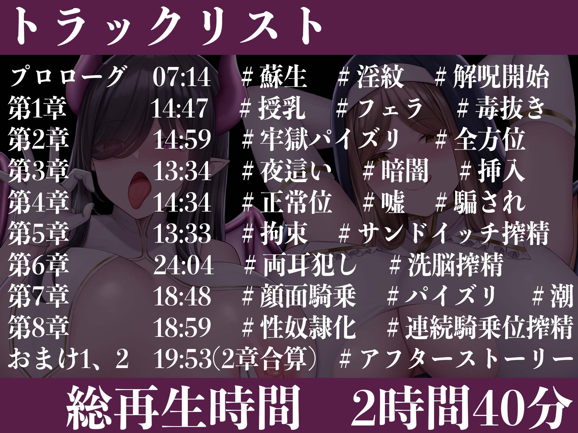 【逆レイプ】淫魔シスターに騙された!!〜オホ声の鳴り響く教会に囚われてしまった勇者くん〜