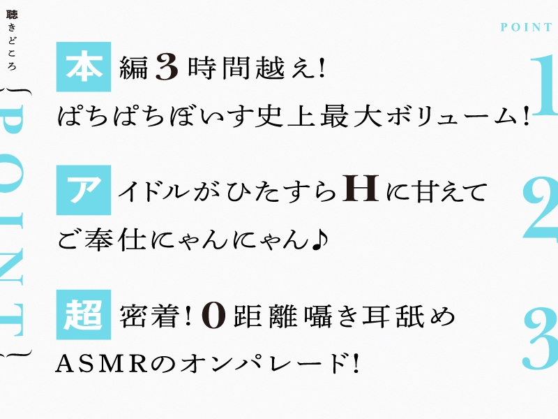 清楚系双子アイドルのHなヒミツ『お兄さんだけのおまんこアイドルにしてください♪』【CV.歩サラ&七種結花/KU100】