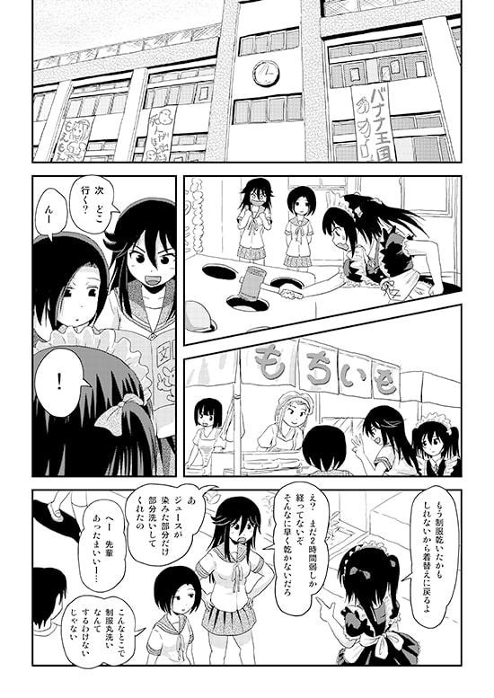 ちる露出18