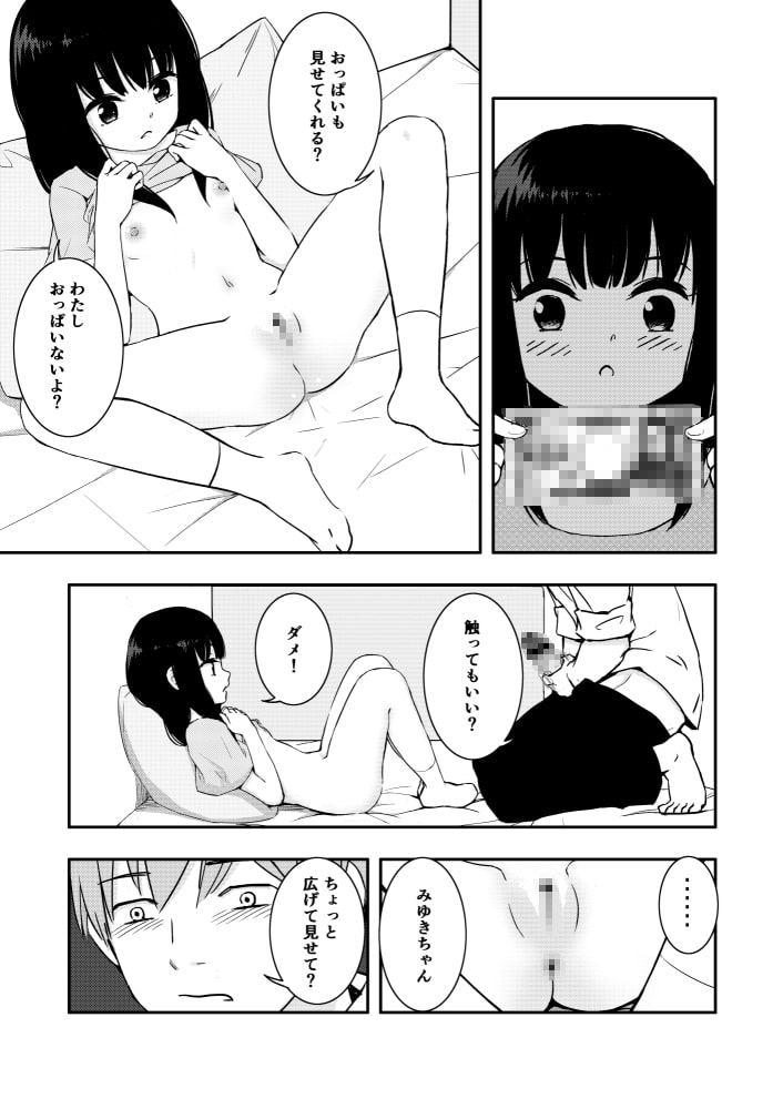 お隣さんの子に一万円あげたら色々やらせてくれた