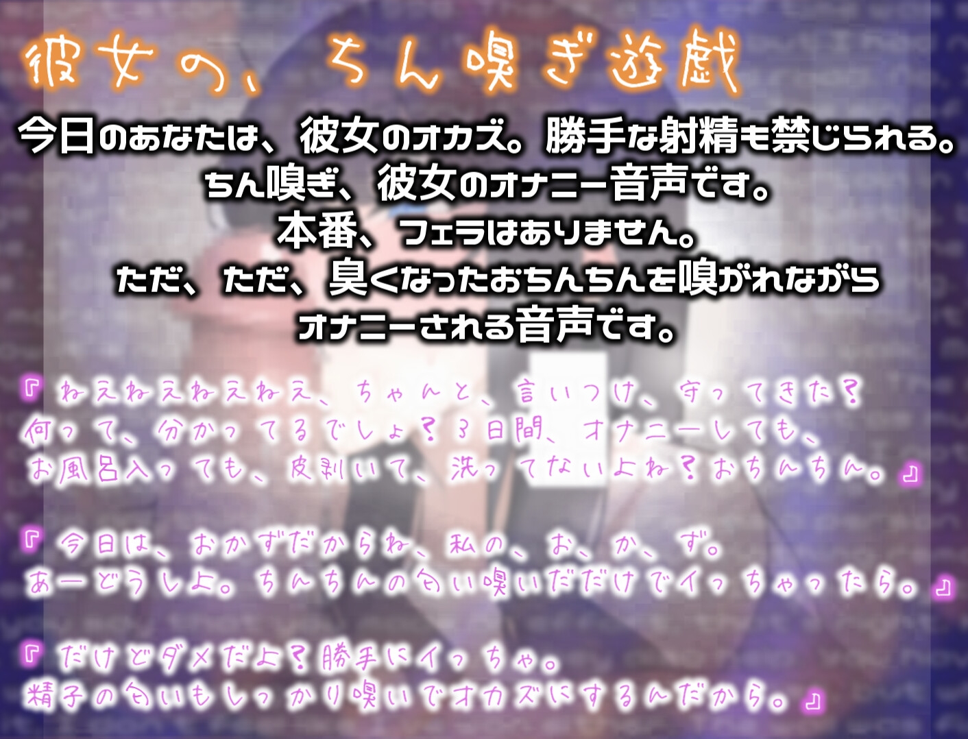 臭いおちんちんを、嗅ぎたい!とねだられ、それをオカズに オナニーでイキまくる彼女は、好きですか?