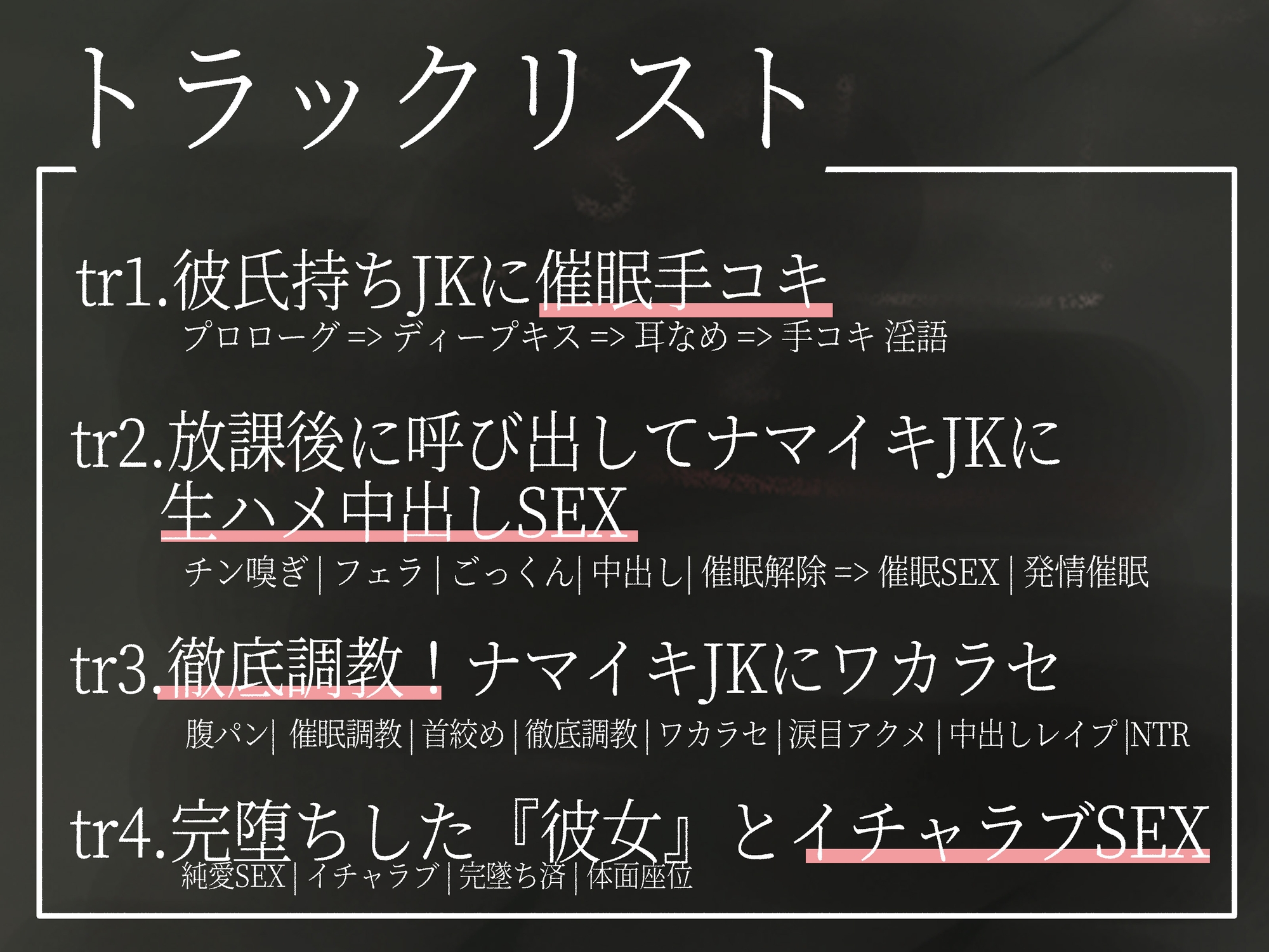 【オホ声】クソ生意気JKがメス豚堕ちするまでの催眠調教記録