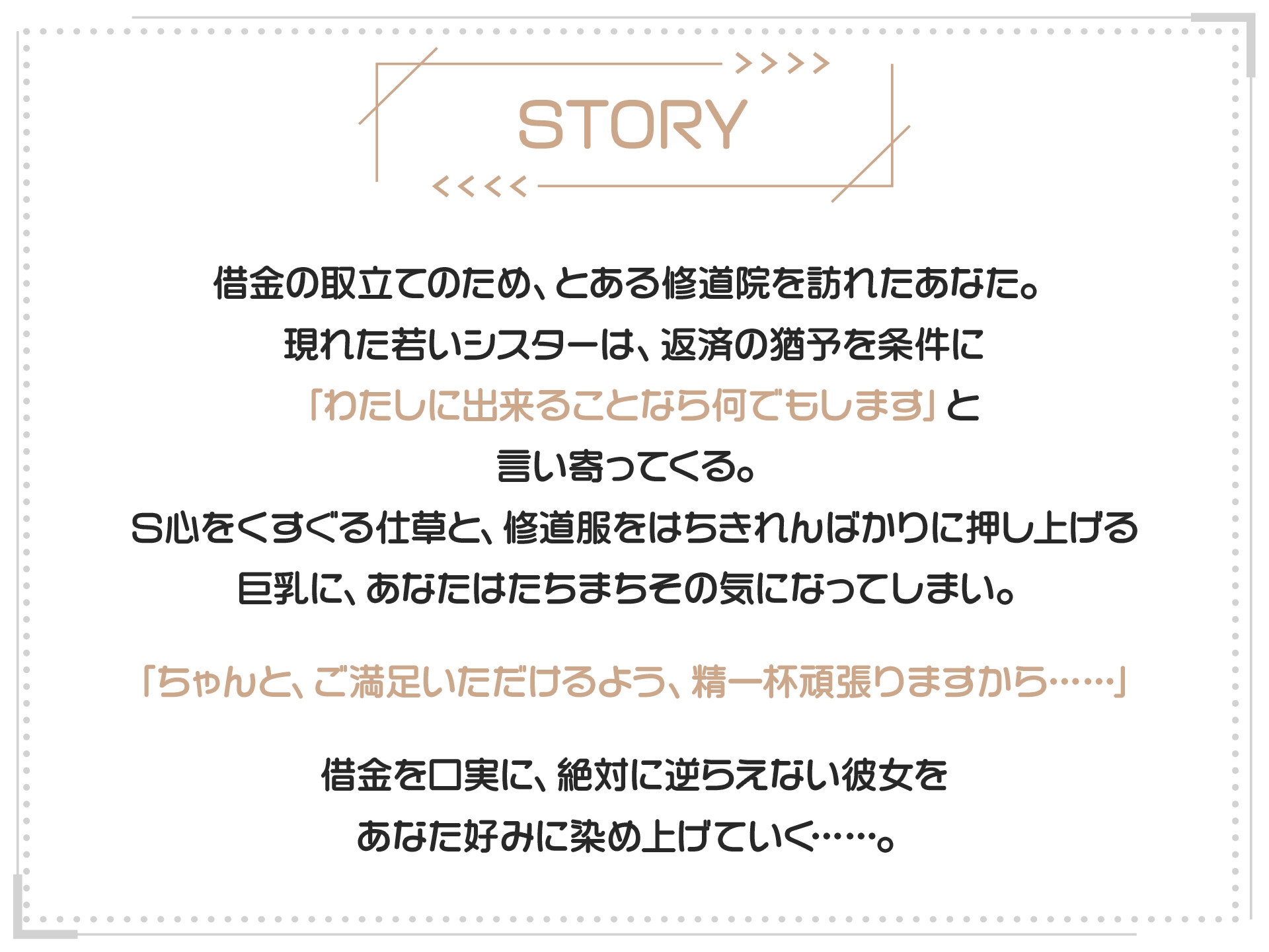 純潔シスター調教日記 ～処女を失いちんぽ堕ちした、あの日～【調教ハメ撮り動画付き】