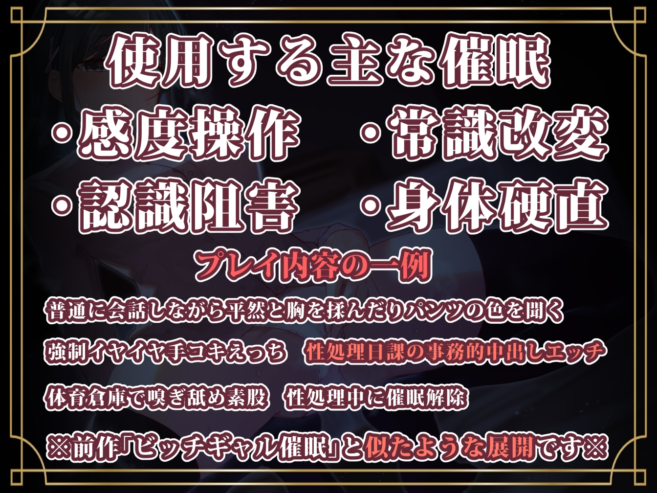 【堅物女コキ捨て】オナホ化催眠～潔癖高飛車委員長を催眠アプリでコキ捨てオナホ化～