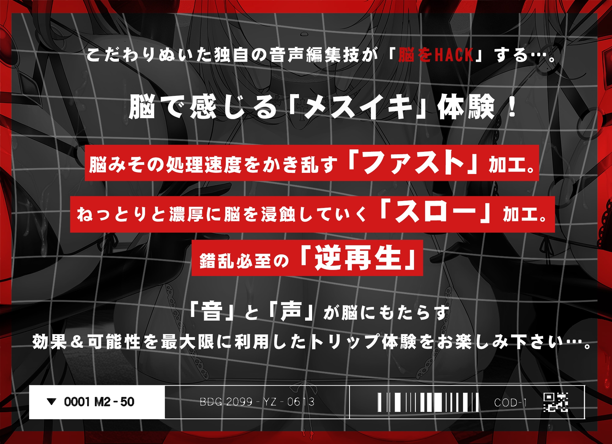 【超高速耳舐め】メスイキ♀トリップ～あなたを♀に変える5人の少女～催眠メスイキ【時間崩壊】