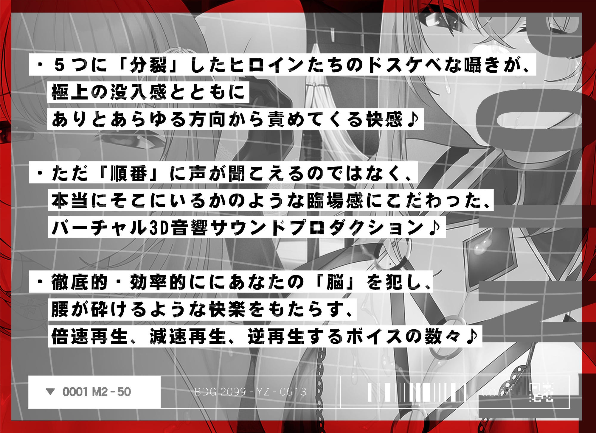 【超高速耳舐め】メスイキ♀トリップ～あなたを♀に変える5人の少女～催眠メスイキ【時間崩壊】