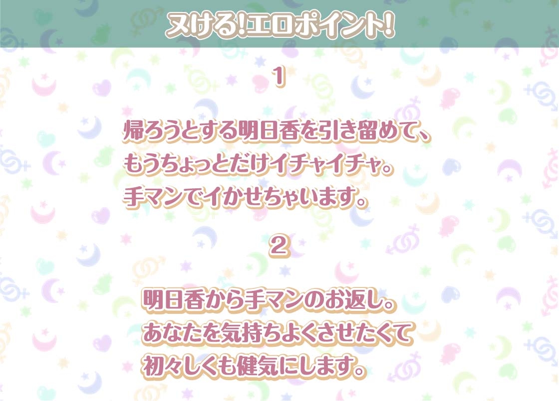 明日香との性活～清楚彼女と甘々耳元囁きえっち～【フォーリーサウンド】