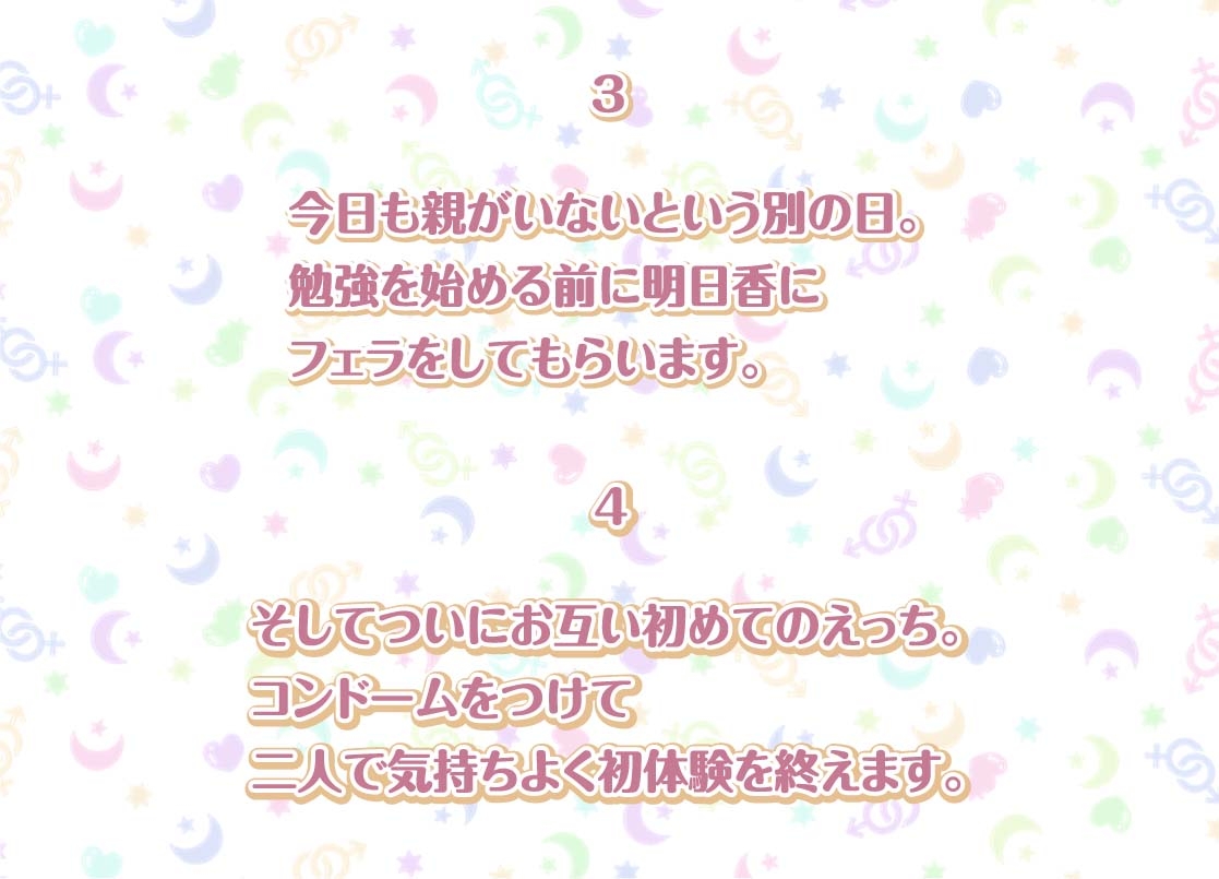 明日香との性活～清楚彼女と甘々耳元囁きえっち～【フォーリーサウンド】