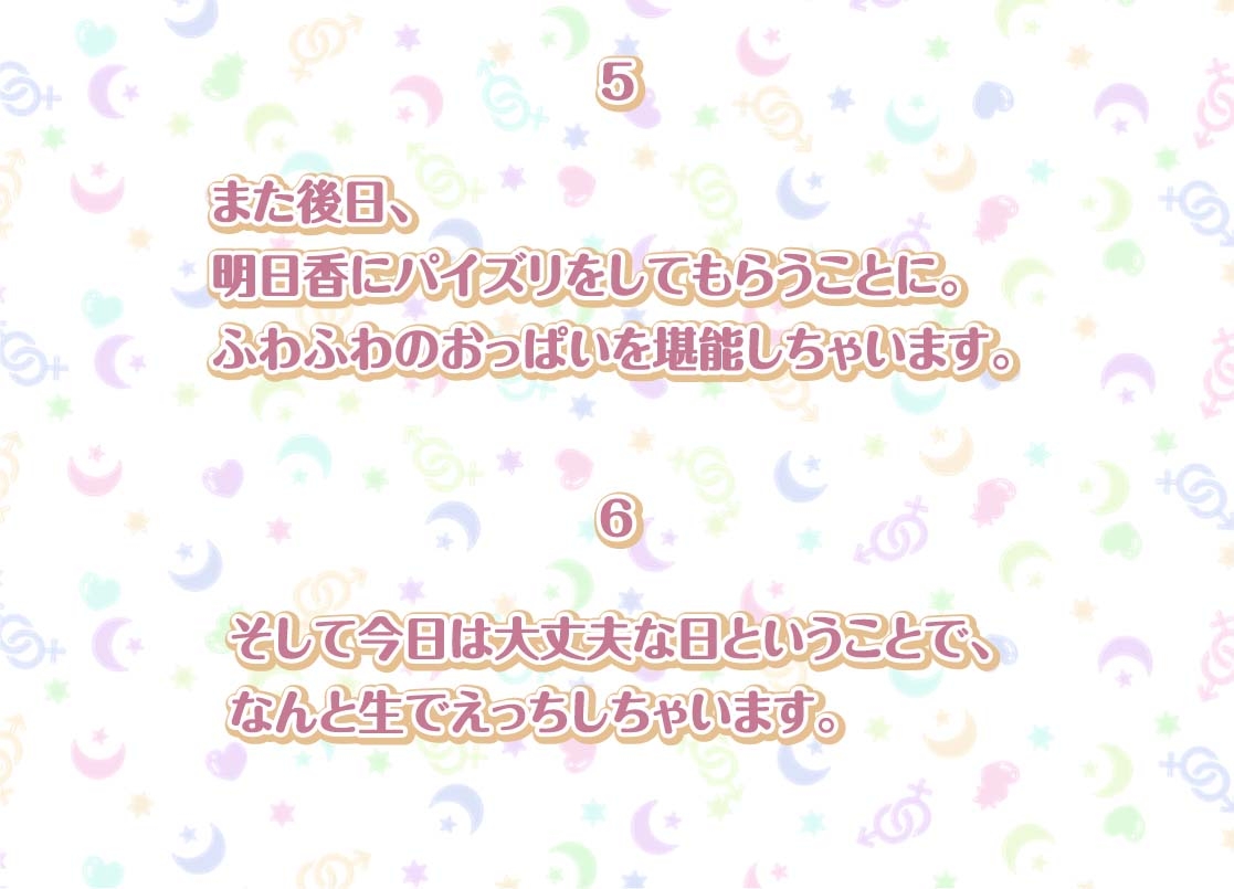 明日香との性活～清楚彼女と甘々耳元囁きえっち～【フォーリーサウンド】