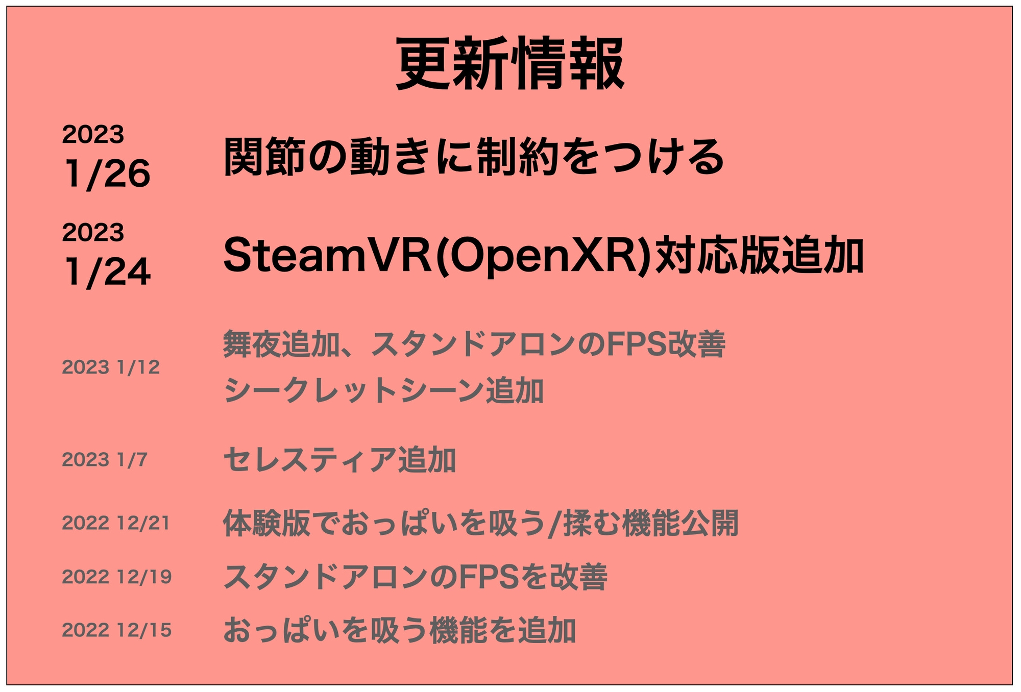 【VR】イタズラ身体測定