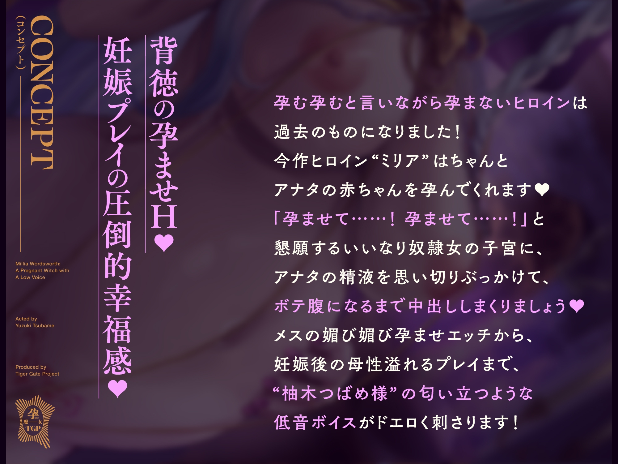 低音ボイス孕ませウィッチ。「旦那様…ミリアの子宮にたっぷり精子を注いで…赤ちゃん、孕ませてくださいませ…」