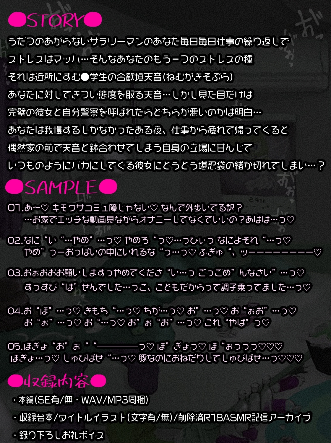 【オホ声・汚喘ぎ】近所に住むデカ乳J●美少女を凶悪雄ち●ぽで即堕ち雄媚ザー汁便器にしてやった