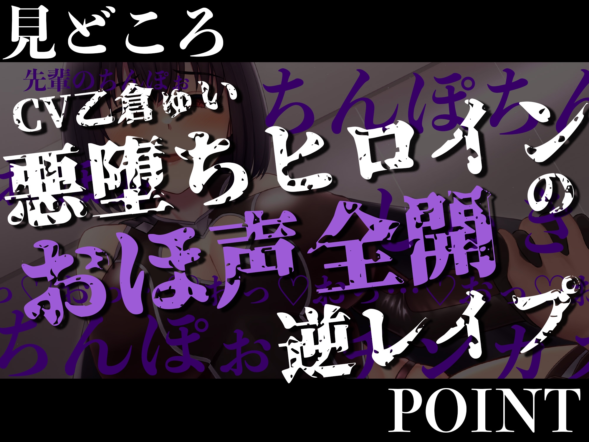 【逆レイプ】悪堕ちヒロイン〜元仲間の先輩ヒーローを悪堕ちま○こで逆レイプ〜