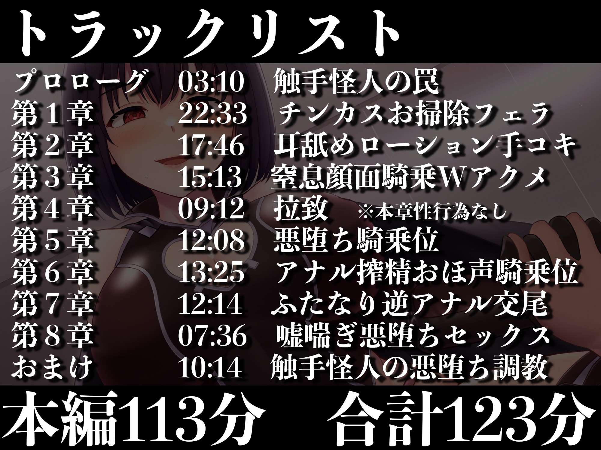 【逆レイプ】悪堕ちヒロイン〜元仲間の先輩ヒーローを悪堕ちま○こで逆レイプ〜