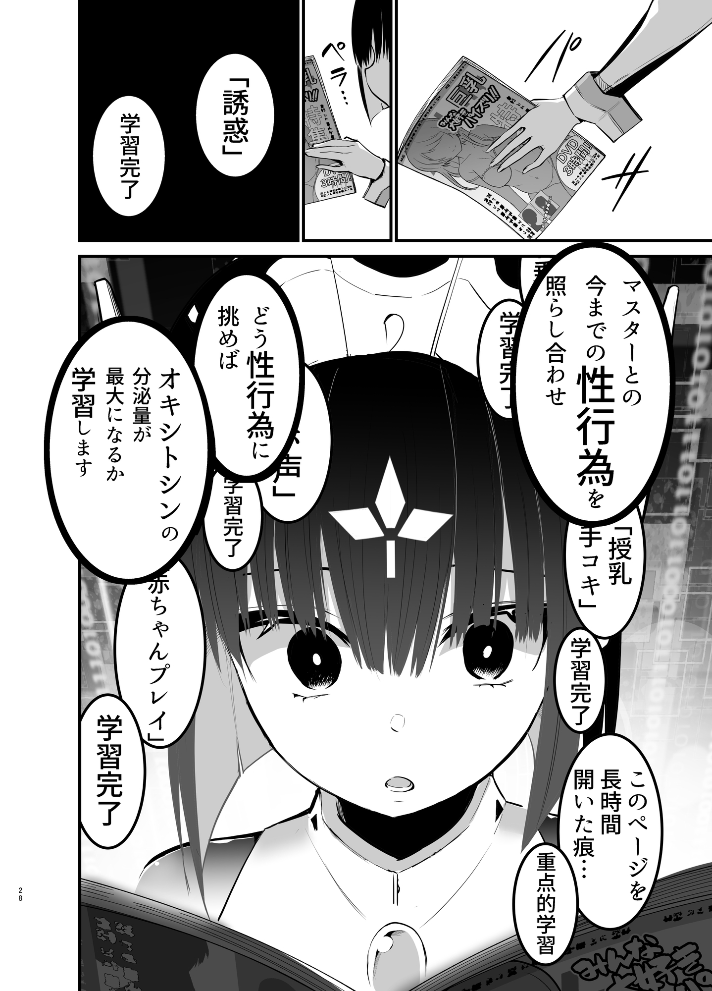 AIに仕事を取られた漫画家、精液も取られる。