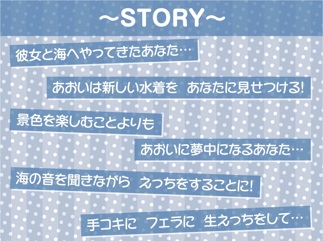 水着JKと海。～誰もいない海でとろとろになるまで中出しえっち～【フォーリーサウンド】