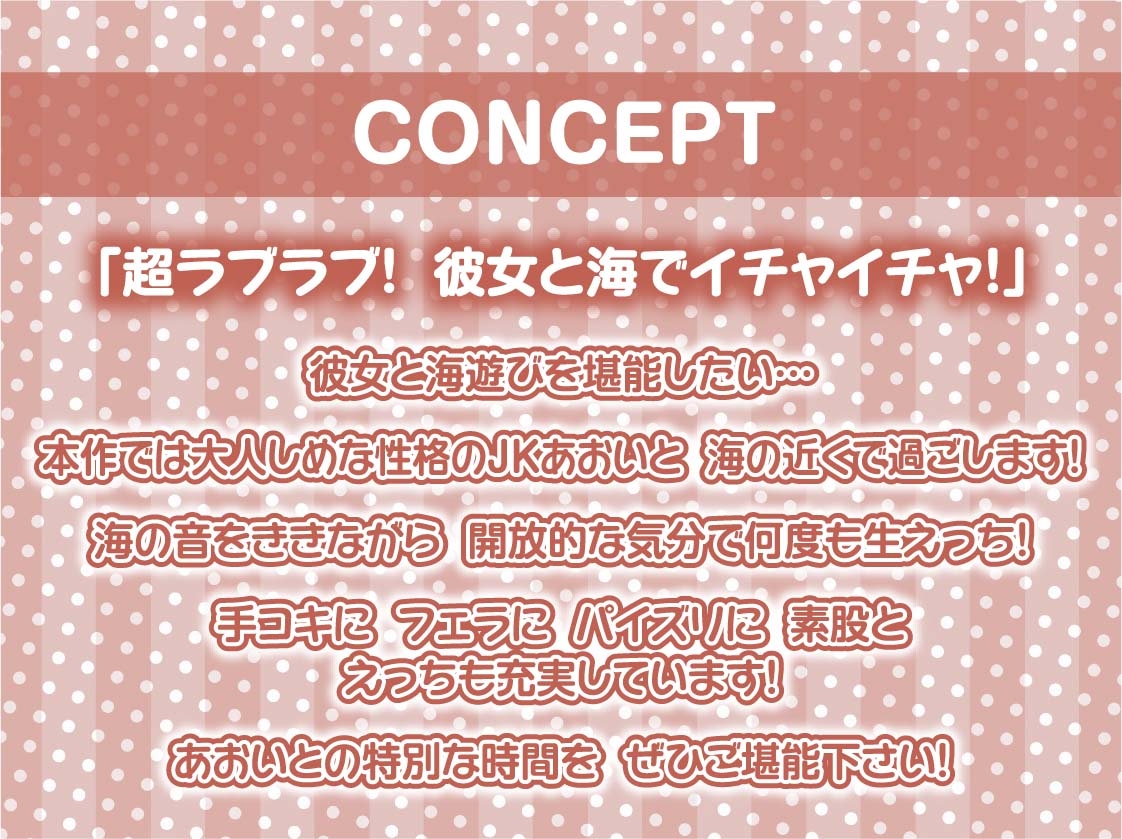 水着JKと海。～誰もいない海でとろとろになるまで中出しえっち～【フォーリーサウンド】