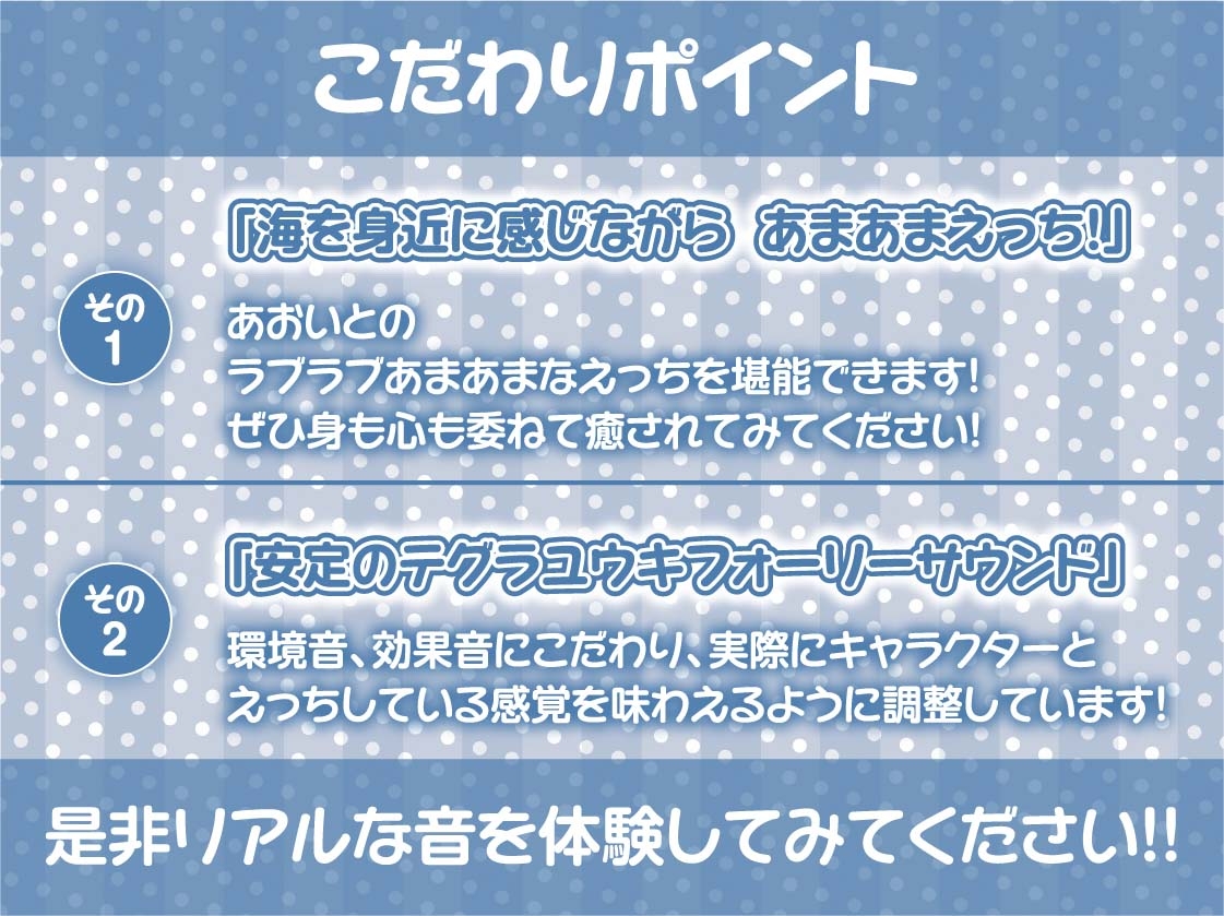 水着JKと海。～誰もいない海でとろとろになるまで中出しえっち～【フォーリーサウンド】