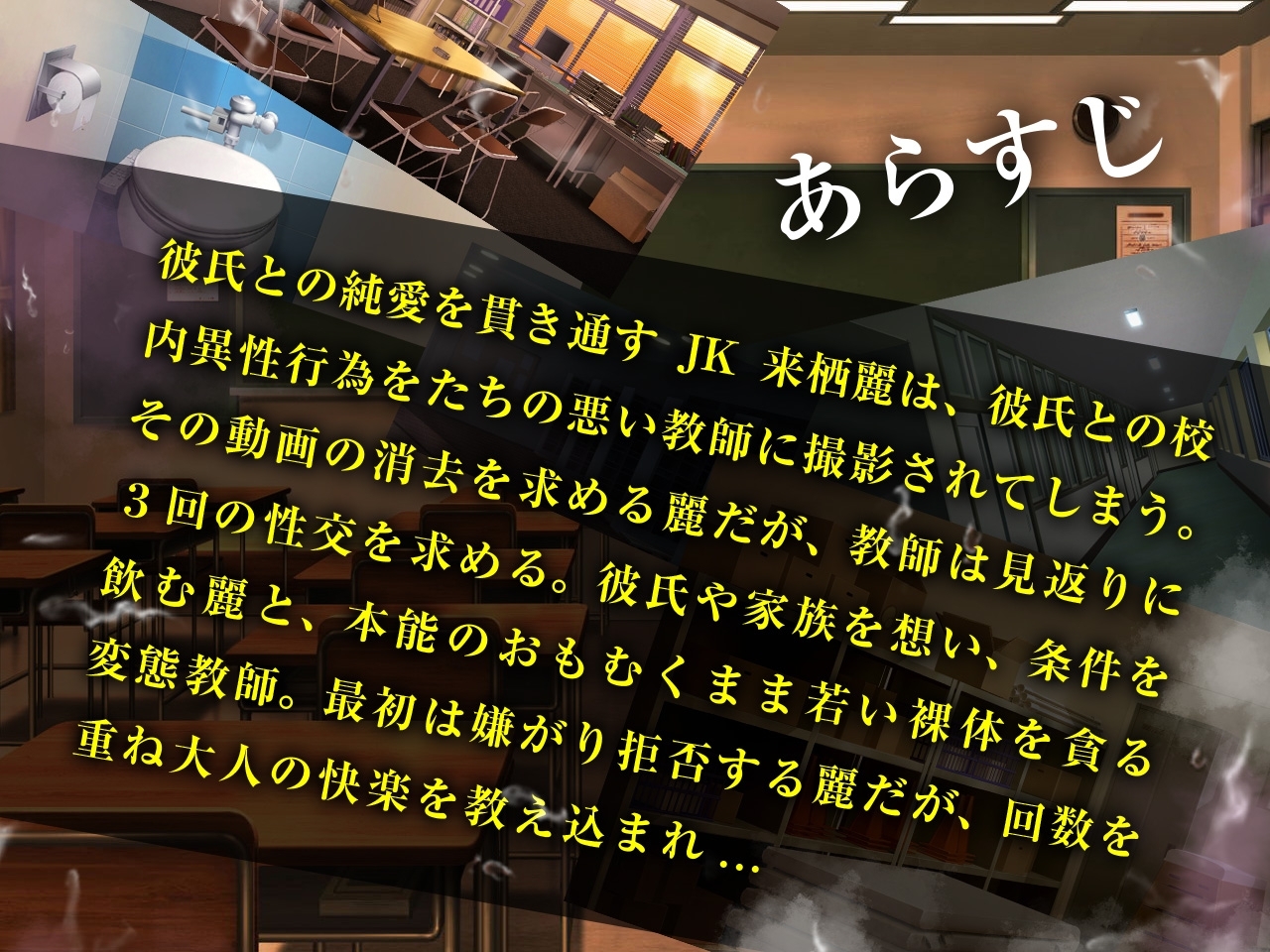 脅迫NTR性活指導～担任の巨根に堕ちた肉便器生徒会長～【KU100/バイノーラル】