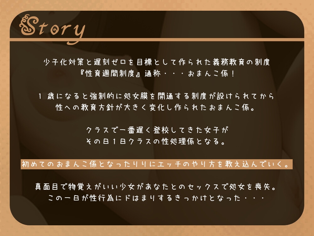 今日から君もおまんこ係～りりちゃんは同級生に調教されちゃいました～