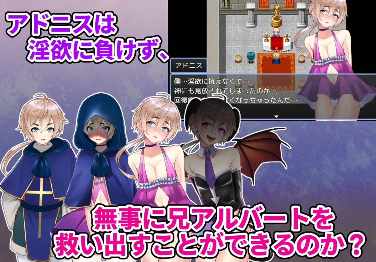 【男の娘版】駆け出し僧侶 呪われたドレスで淫乱化!?～搾精ドレインバトル～