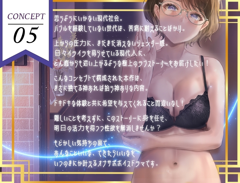 【ギャップ姉さん】熱中症で倒れた僕にドスケベビジネスウーマンが舞い降りた。。。ソフトSなバリキャリ司と僕のラブラブえっちだけどちょっとせつないボイスドラマ