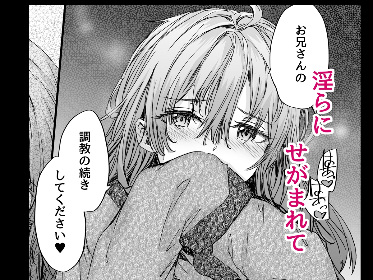 おさがりセックスフレンドAnother