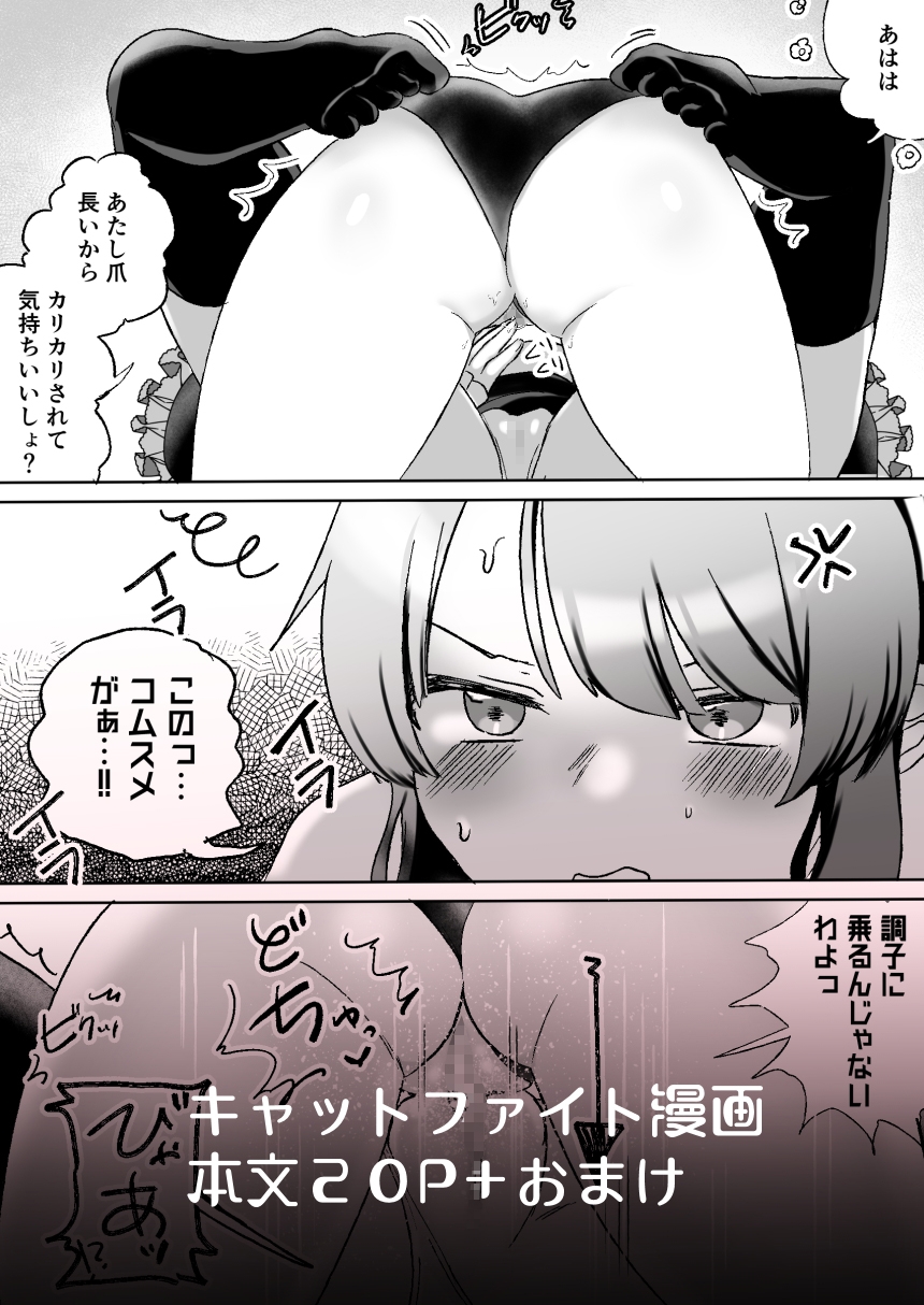 サイコレズ先輩VSオタサーの百合姫