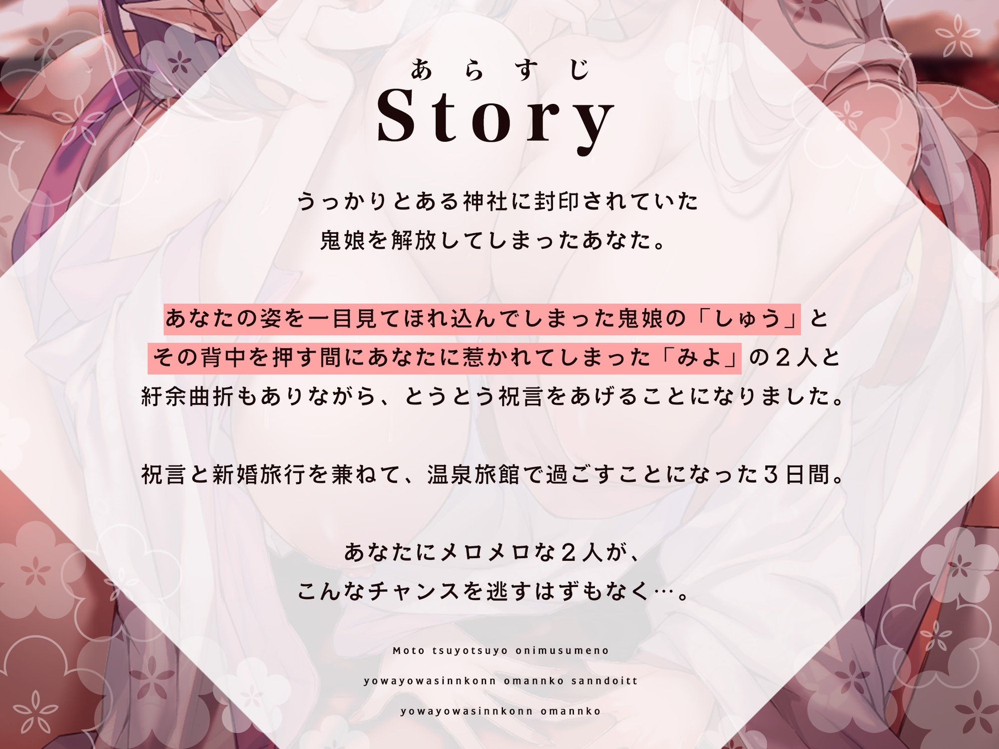 【京都弁×関西弁】W鬼嫁の「密着」はんなりおま〇こサンドイッチ【媚び媚びW低音囁き】