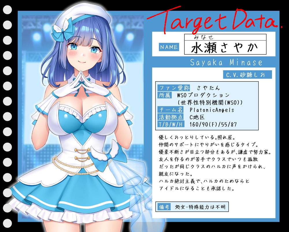 【★7周年記念作品★/小説連載中】PlatonicAngels洗脳プロジェクト VS水瀬さやか編≪KU100≫【2023年11月1日(水)『アンコール!』発売予定★】