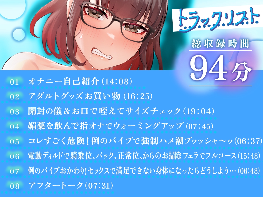 ✨ガチ実演✨コレすごく危険!!強制ハメ潮✨美声アラサーお姉さんが媚薬飲んで極悪オモチャでおまんこグチョグチョしたら…セックスで満足できない身体になっちゃう!?