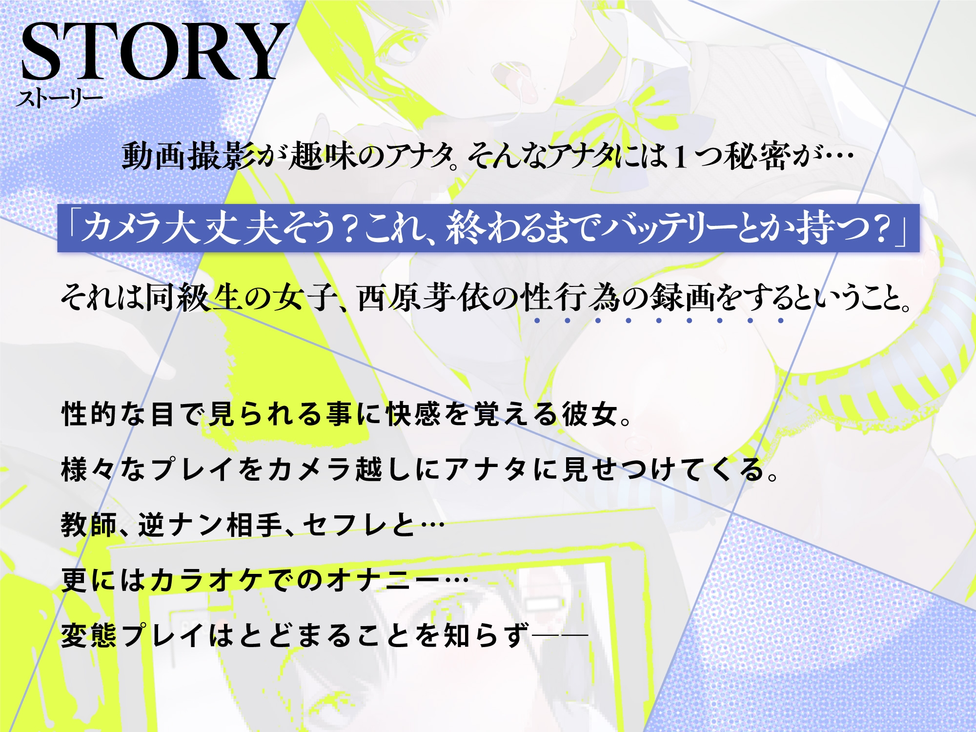 【下品フェラ×オホ声】見られることで興奮する変態ドスケベJKに、セフレとの放課後SEXを撮影してくれと頼まれた件について