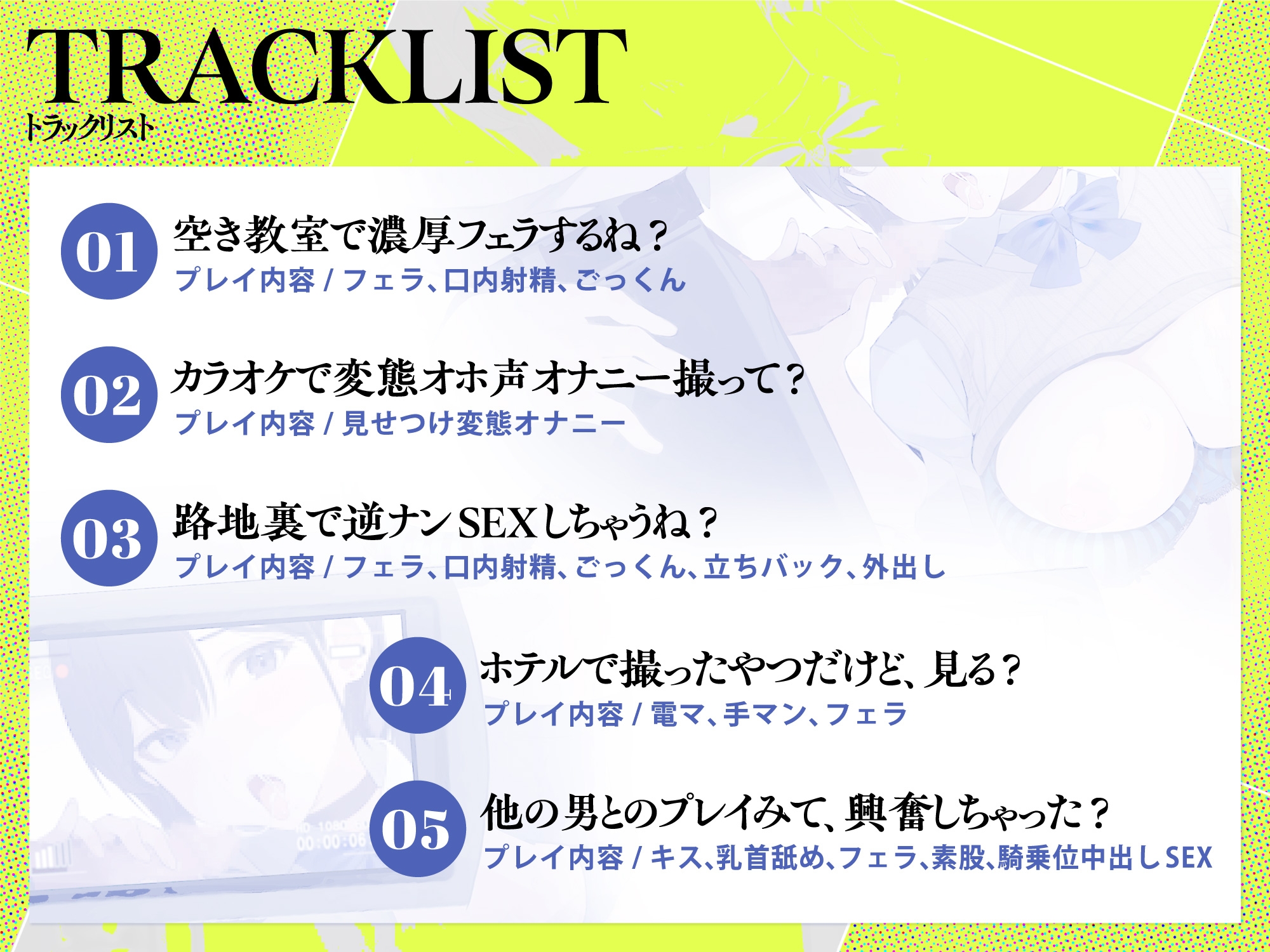 【下品フェラ×オホ声】見られることで興奮する変態ドスケベJKに、セフレとの放課後SEXを撮影してくれと頼まれた件について