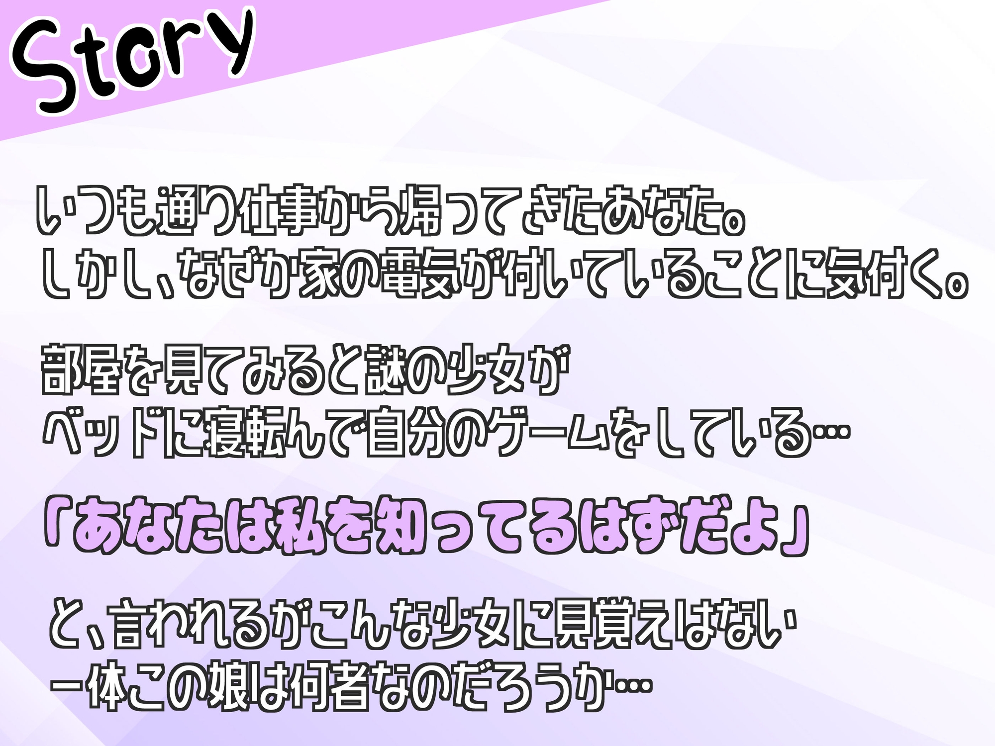 【いちゃらぶ/甘々】突然現れたダウナーでゲーマーな娘は愛用してたオナホだった!?～見た目がかわいくなっても大人のおもちゃです～