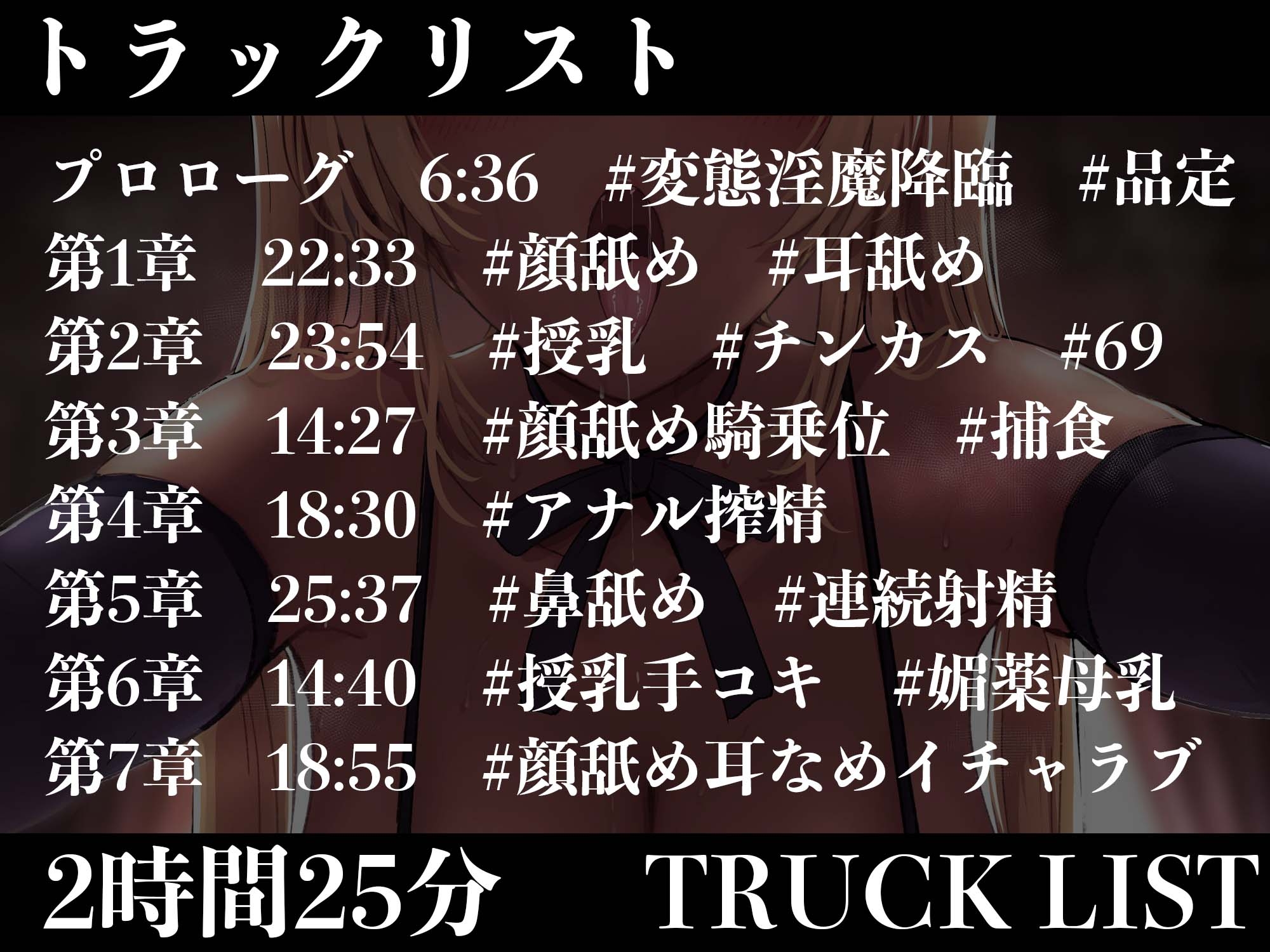 【逆レイプ】顔舐め淫魔〜特殊性癖の変態淫魔に捕まった!〜