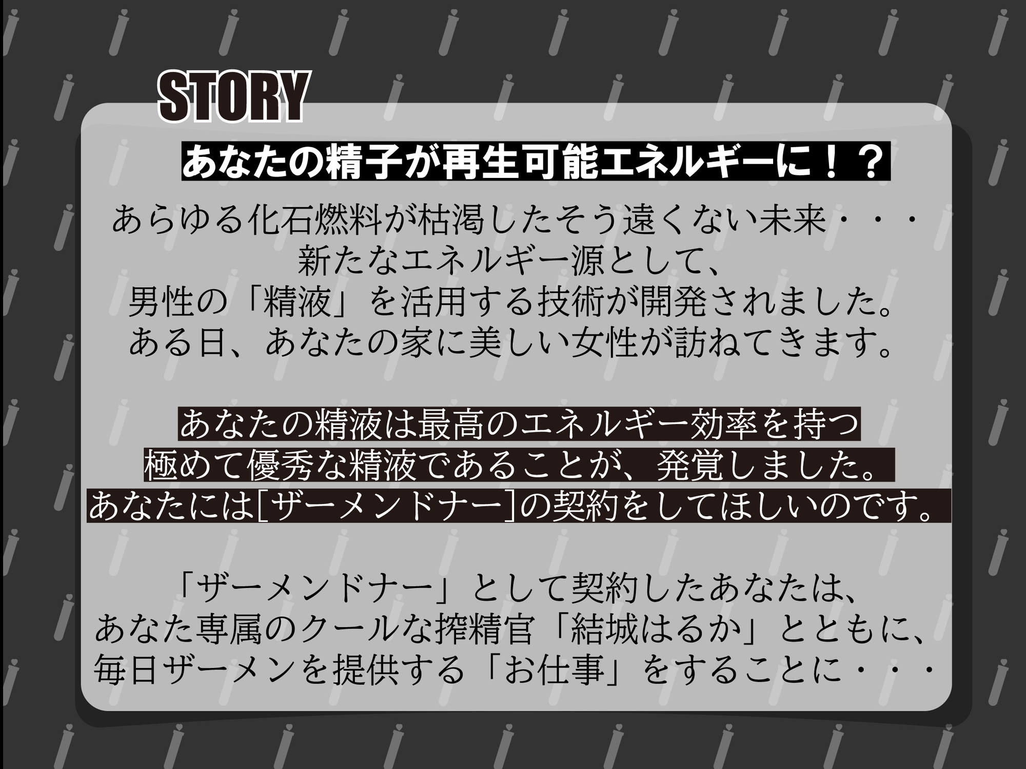 【事務的→恋人堕ち】ザーメンドナーのお仕事～事務的クールなあなた専用オナホ搾精官に毎日濃厚射精するおしごと～