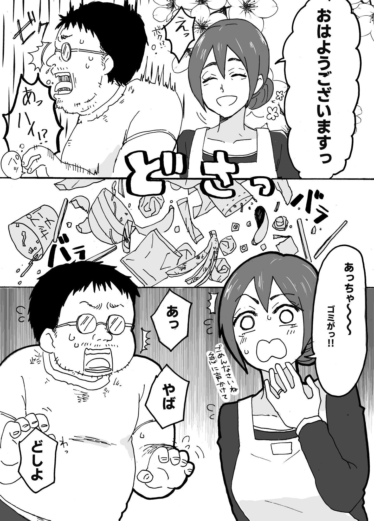 優しい人妻が玄関で犯されるお話