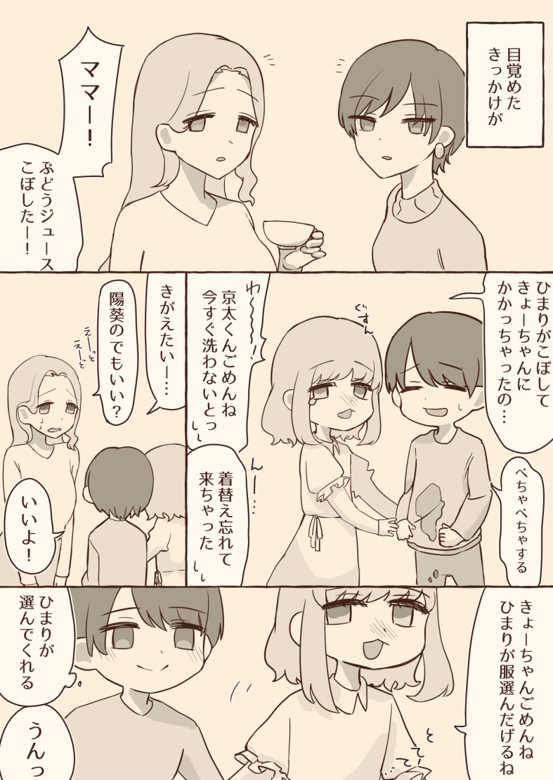 女装アナニーバレしたら彼女からの攻めが待ってました