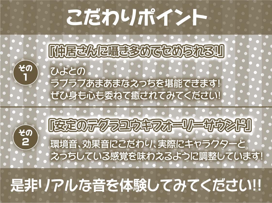 お宿の仲居さんの中出しOKなタダマンご奉仕【フォーリーサウンド】