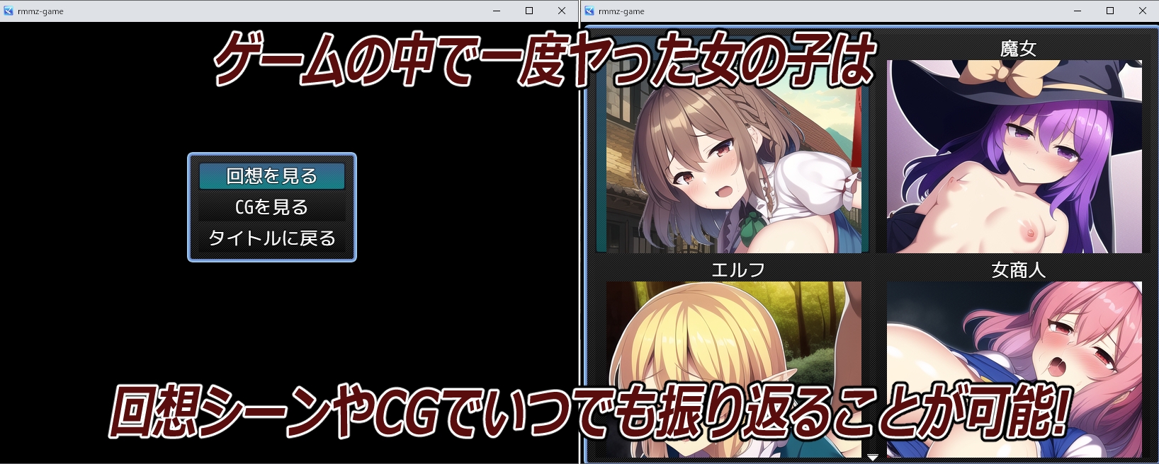 NPC姦 RPG世界の女の子達とヤりまくり!