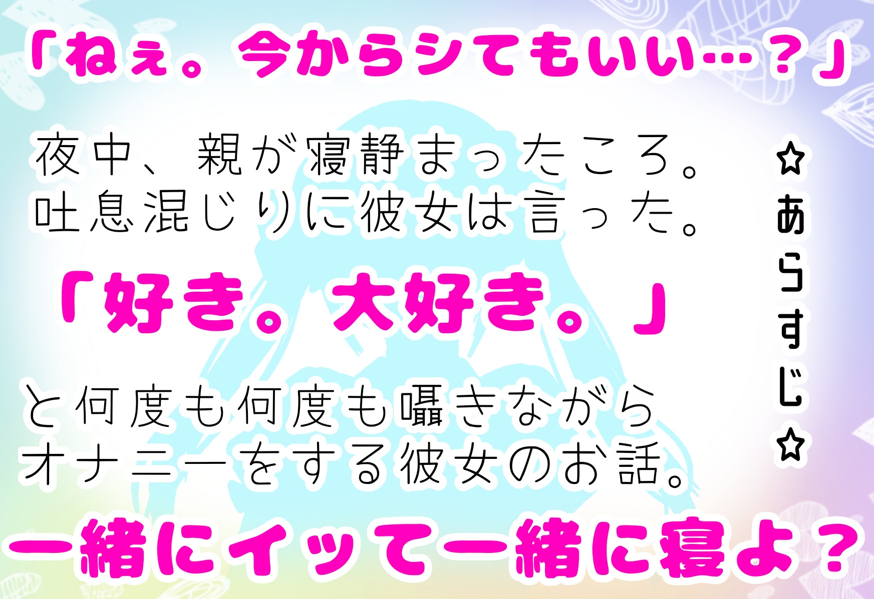 【❄オナニー実演❄】深夜にこっそり本気オナニー‼️「好き好き」囁きながらのイチャラブHで大興奮✨夜中なのに漏れちゃう喘ぎ声⁉️触ってイッて一緒に寝落ち★ASMR✨