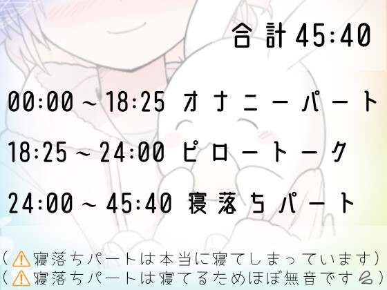 【❄オナニー実演❄】深夜にこっそり本気オナニー‼️「好き好き」囁きながらのイチャラブHで大興奮✨夜中なのに漏れちゃう喘ぎ声⁉️触ってイッて一緒に寝落ち★ASMR✨