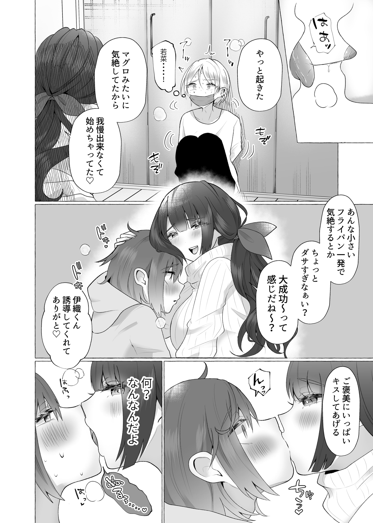 ずっと元カレの前でセックスをしよう