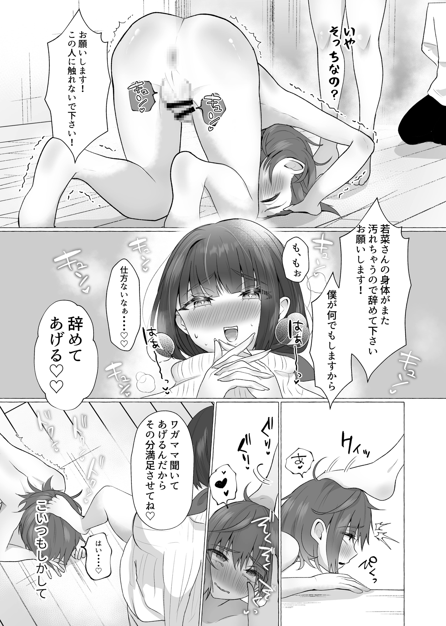 ずっと元カレの前でセックスをしよう