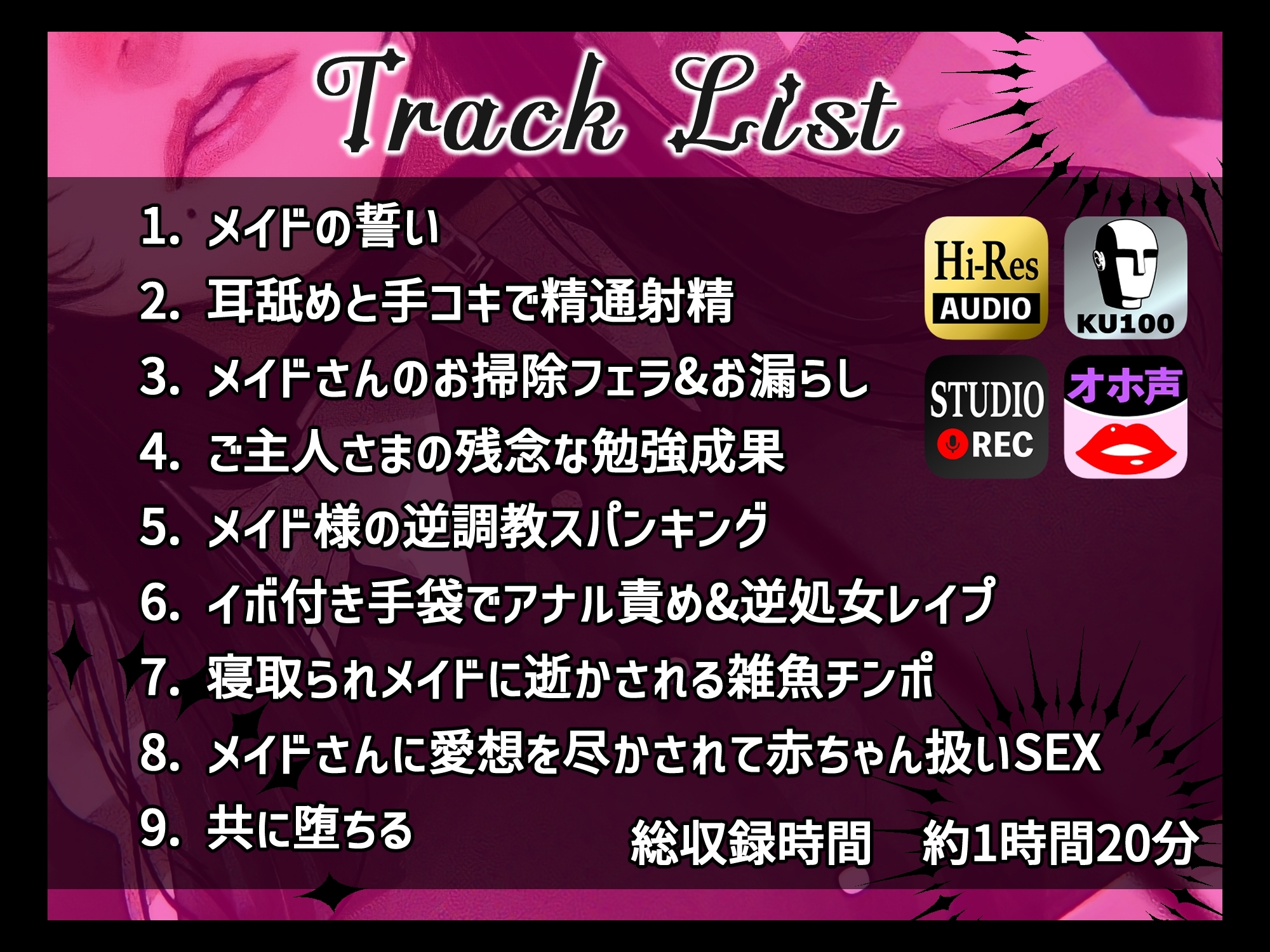 メス豚希望の『低音ダウナー系メイドとショタ雑魚ご主人様』～堕落したご主人様&豚奴隷落ち～