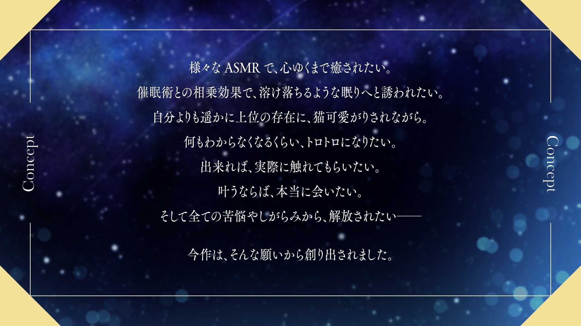 【ASMR催眠音声】人間フェチの上位存在さんにたぁ〜っぷり可愛がられながら寝落ちしたい……!!