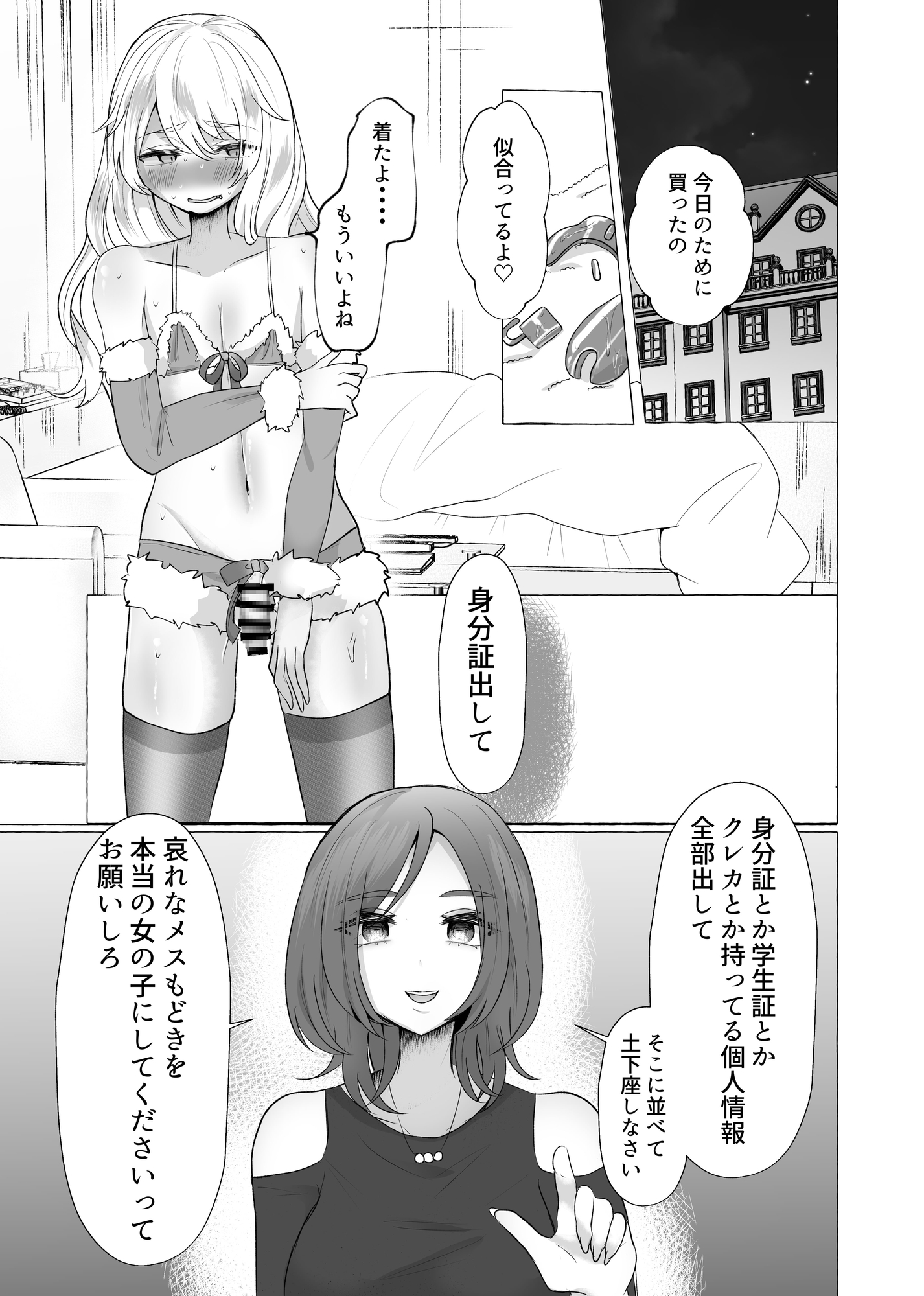 ゆうり100%♀ 女装男子メス豚化