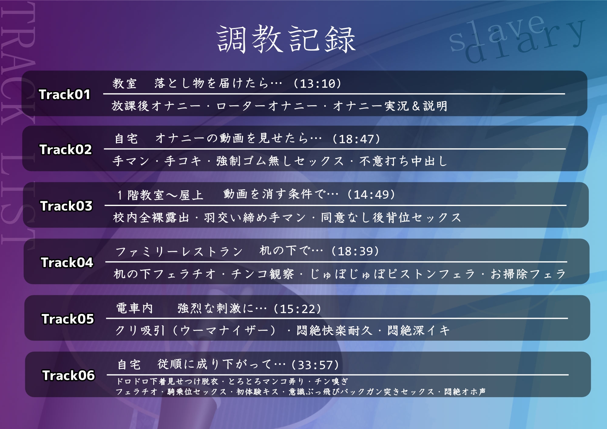 【悶絶☓潮吹き】学園一のイケメン 低音ボイスのボクっ娘が潮をピューピュー吹く性奴隷に落ちるまでのお話