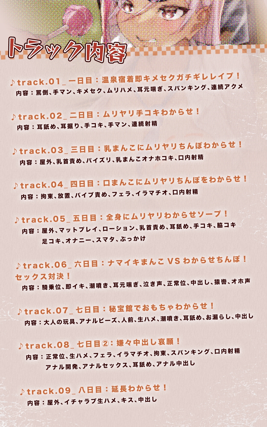 人格矯正わからせ温泉!恥辱の七泊八日!